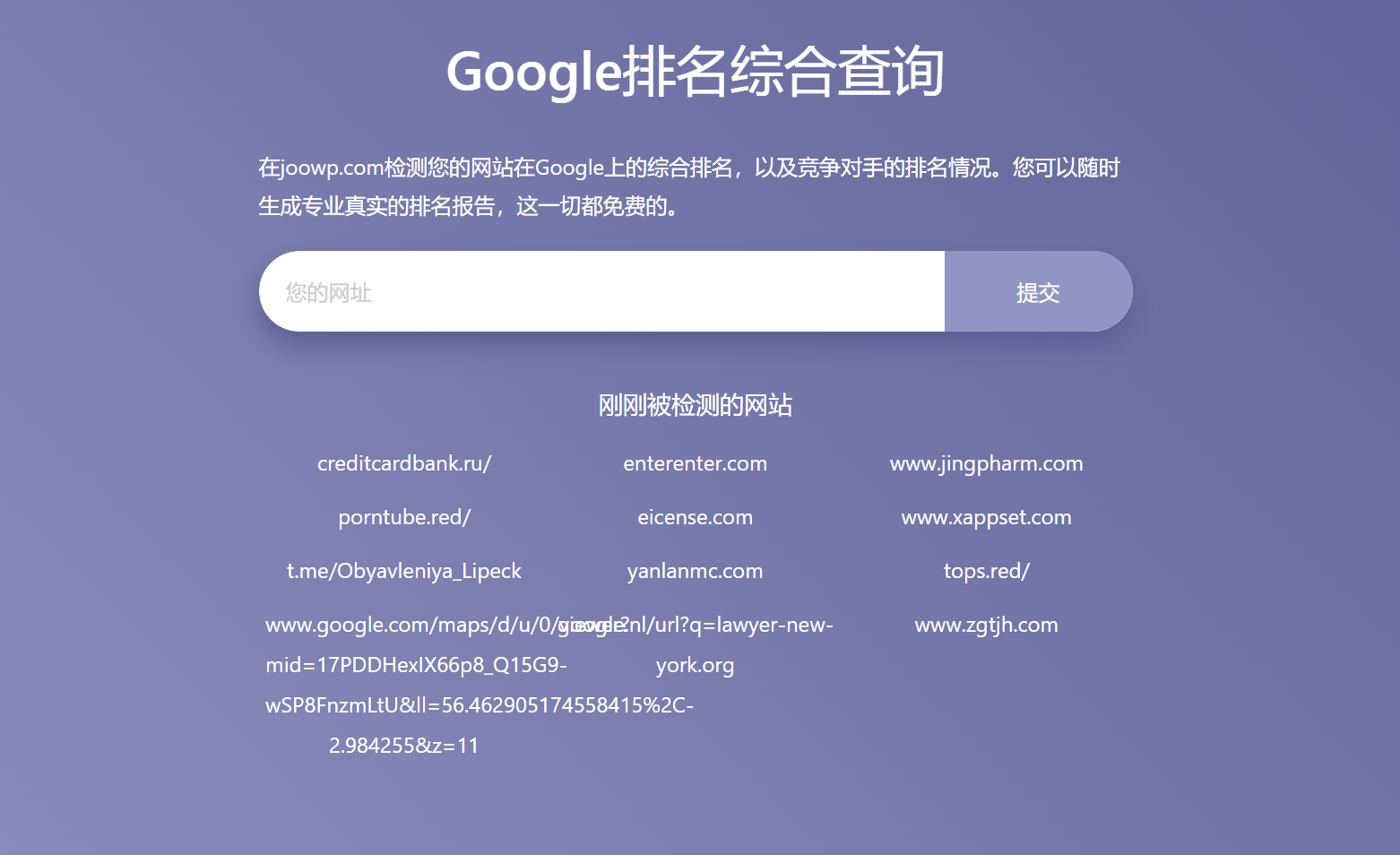 google排名综合查询 min