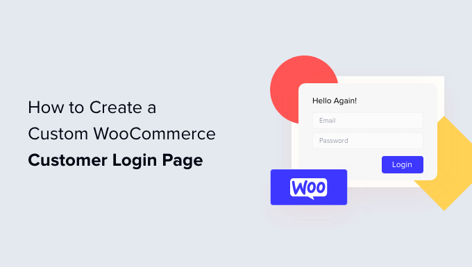 如何创建自定义 WooCommerce 客户登录页面