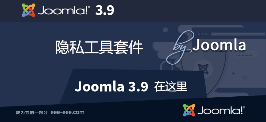 joomla版本升级